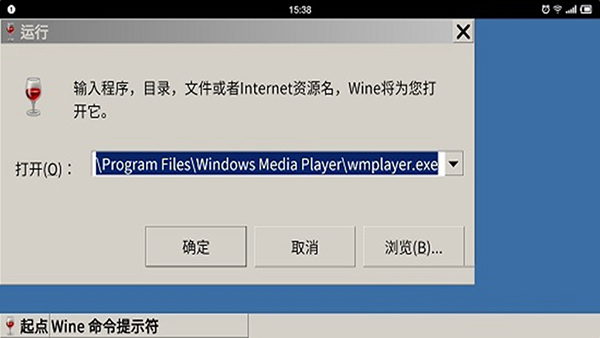 Wine模拟器 7.0 最新版 1