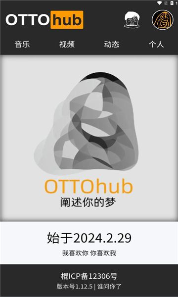 ottohub 1.10.2 最新版 3