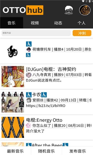 ottohub 1.10.2 最新版 1