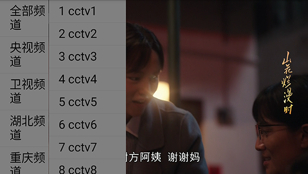 闪电影视TV 7.09 最新版 2