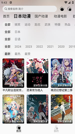 芝樱动漫 1.1.0 最新版 2