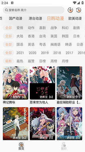 轻顺视频 1.1.0 最新版 3