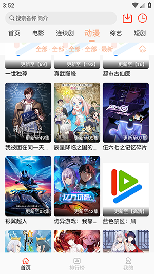 淘影 1.0.2 官方版 3