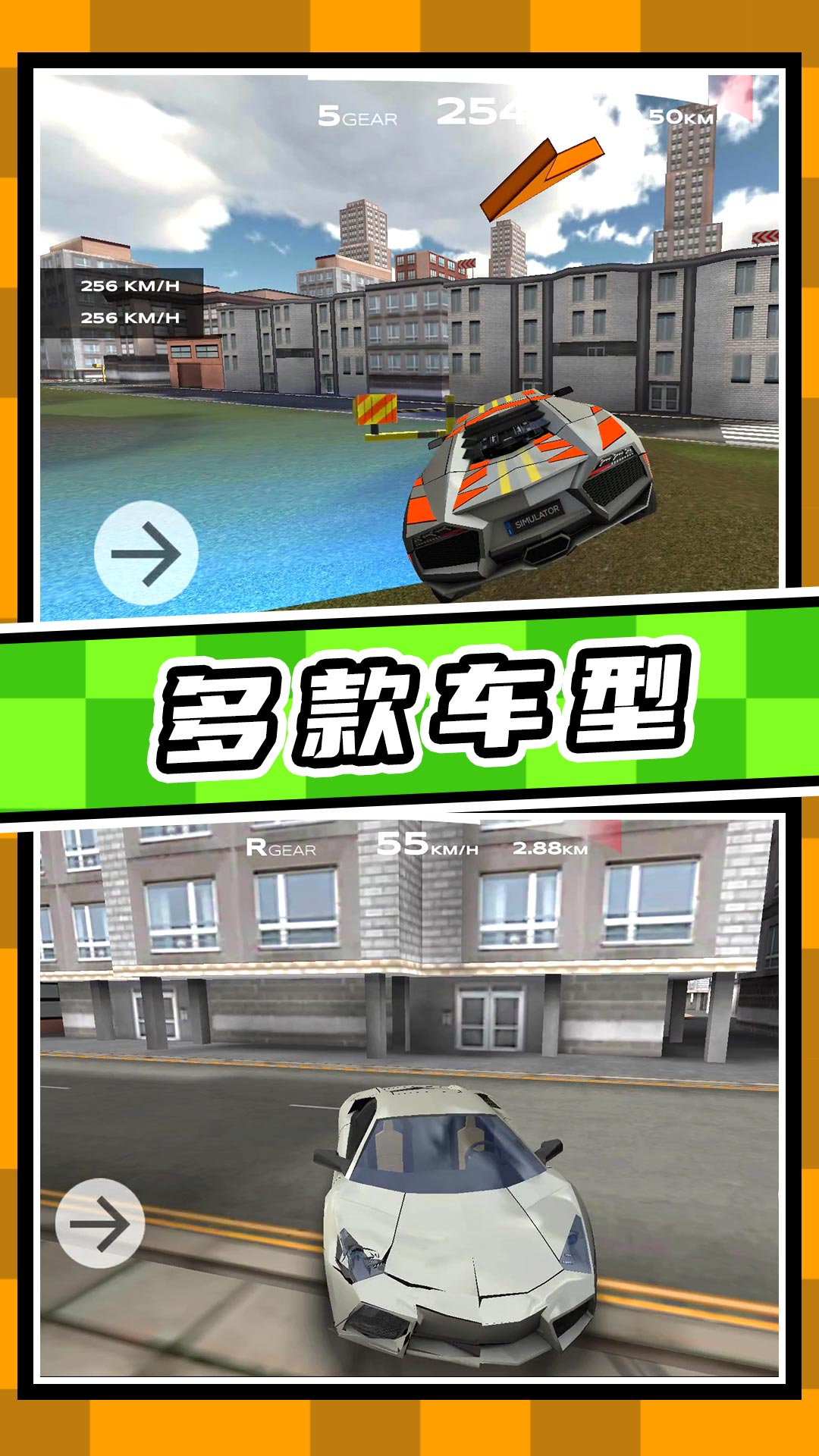 特技赛车手模拟 1.1 安卓版 2