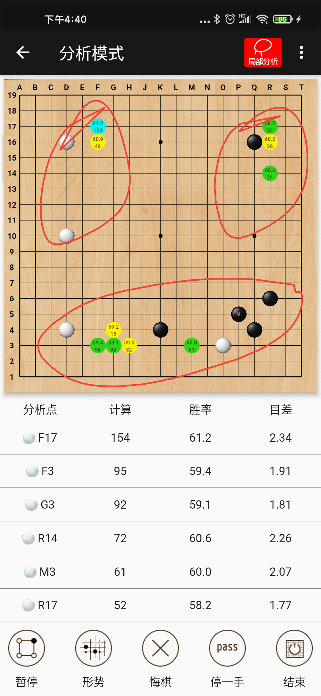 隐智围棋 2.2.7 官方版 3