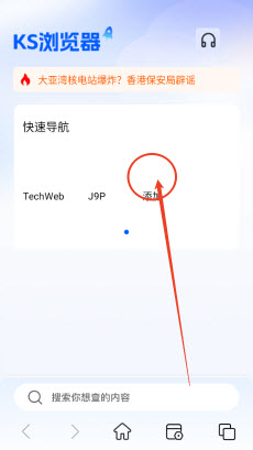 KS浏览器免费下载最新版本2024正版-KS浏览器无广告app安卓手机版下载v1.0.0