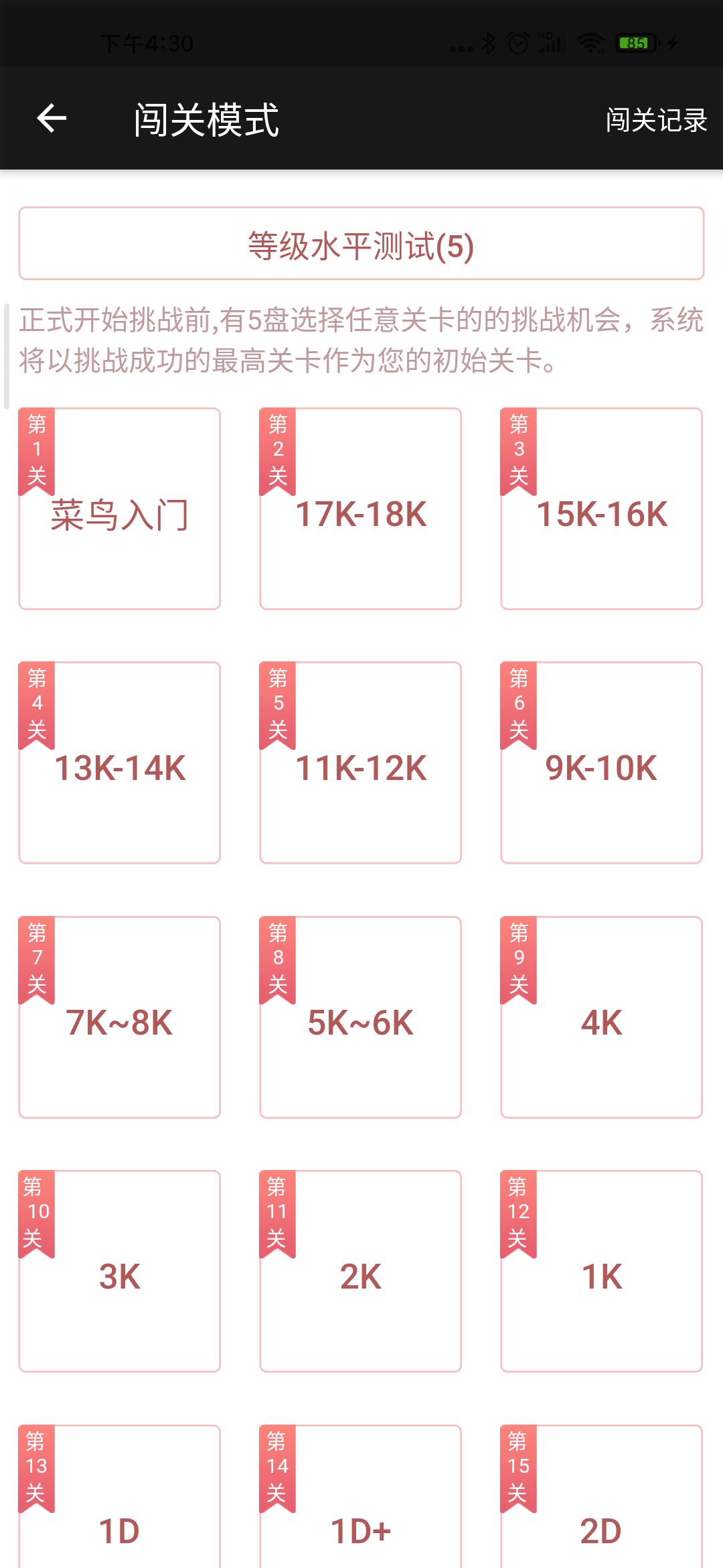 隐智围棋 2.2.7 官方版 1