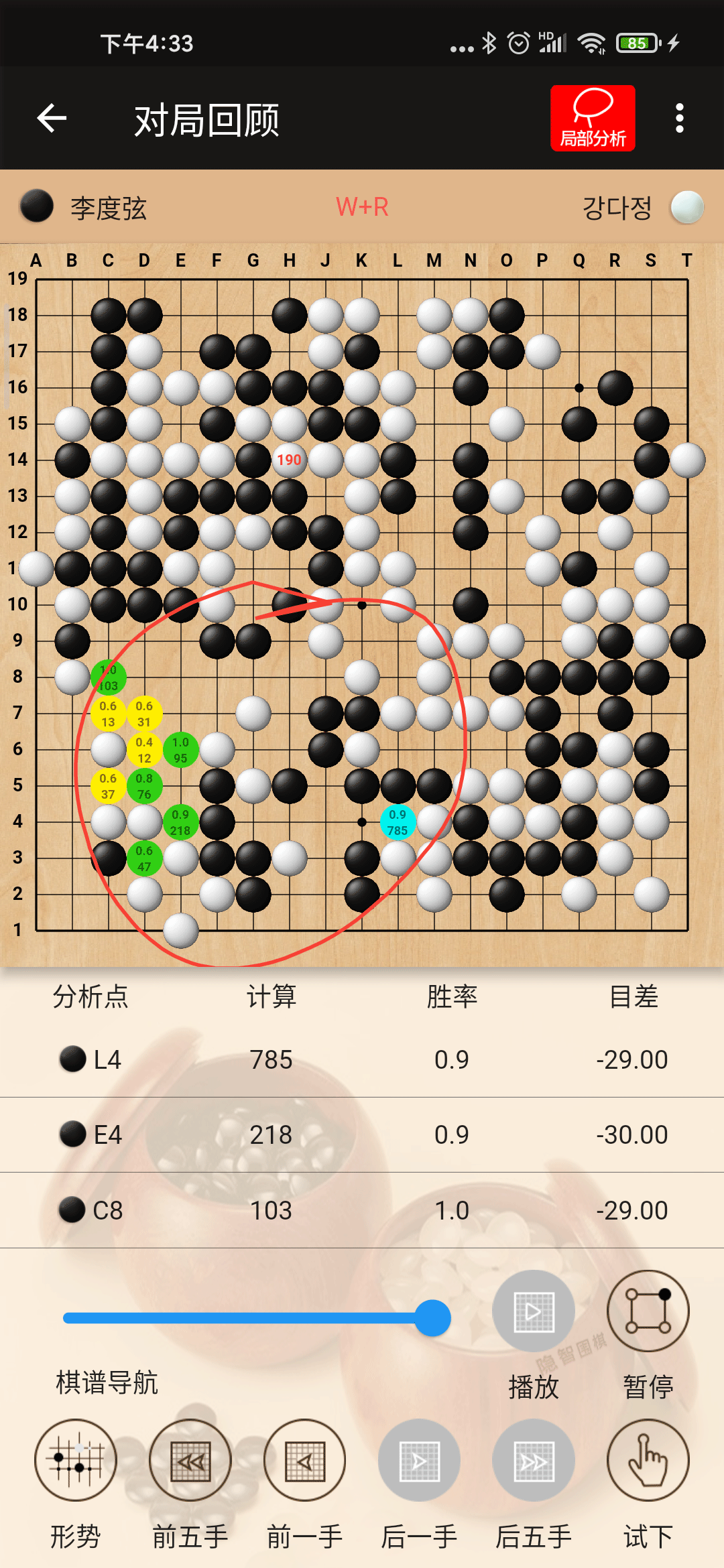 隐智围棋 2.2.7 官方版 2