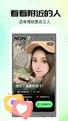 NOWT 1.0.0 安卓版 2