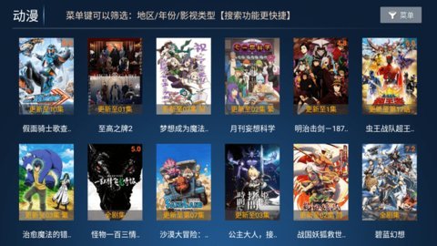 海马影院tv版 7.5 官方版 1