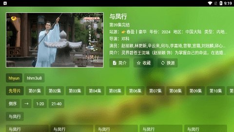 龙凤呈祥 2.0.2 官方版 2