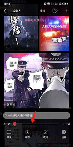 女神漫画免费漫画无删减版 5.99.00 免费版 1