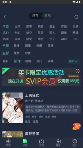 蓝漫坊 2.8 官方版 2