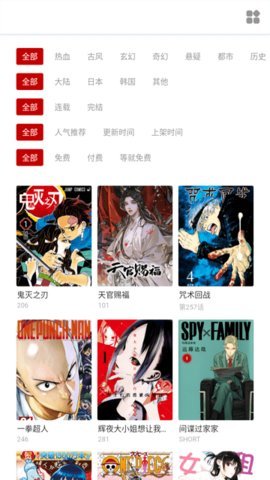 奇宅漫画 1.1.1 官方版 2