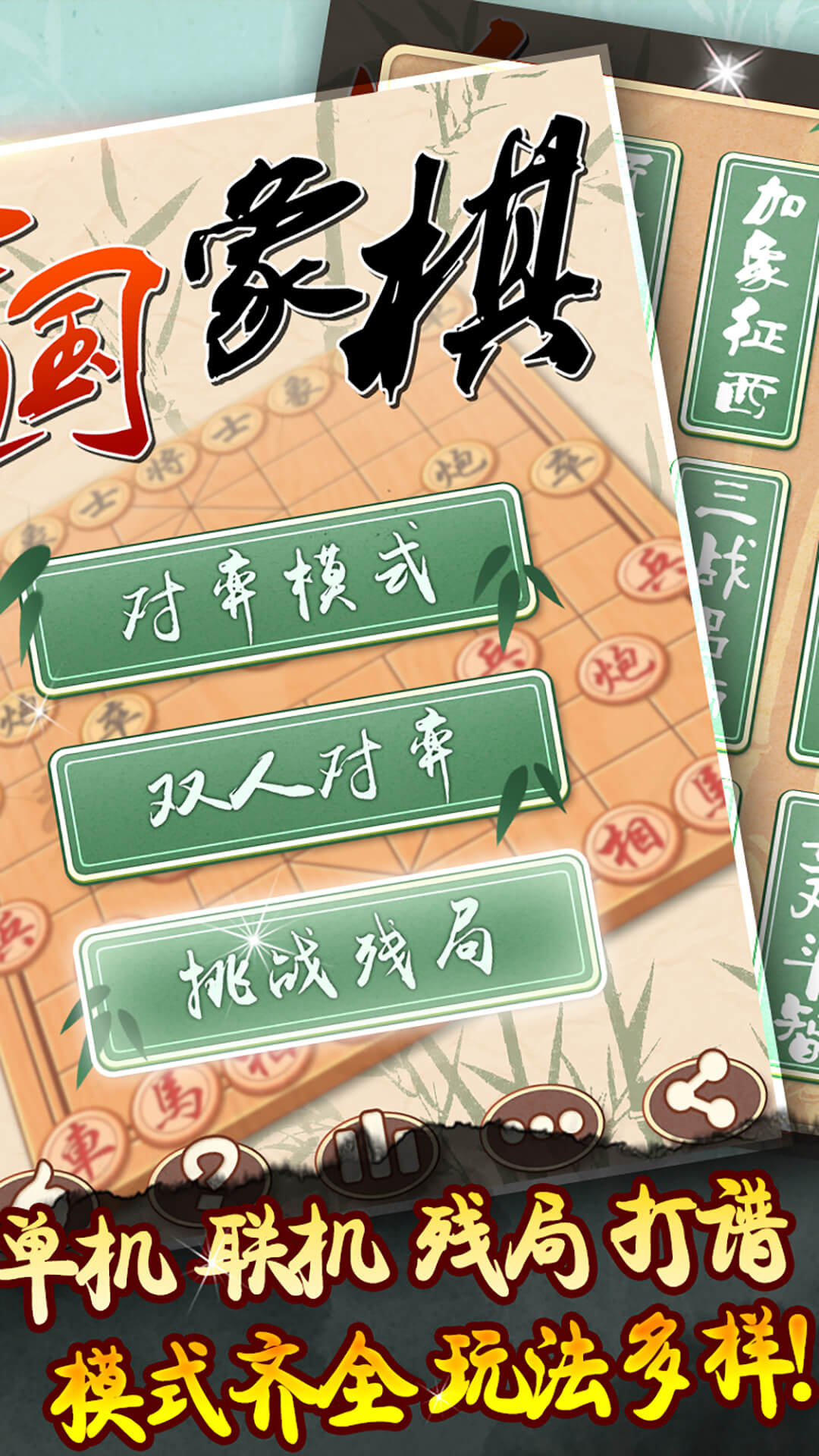 象棋黄金版 1.7.5 旧版 1