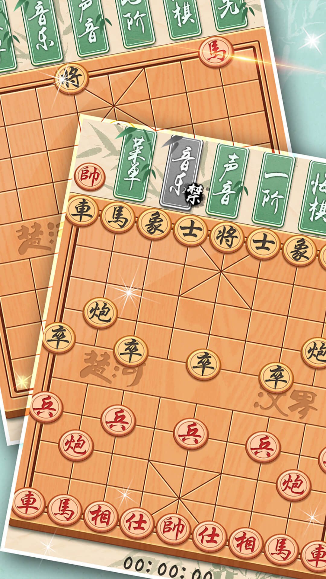 象棋黄金版 1.7.5 旧版 4