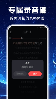 唱歌说唱 1.0.1 官方版 2