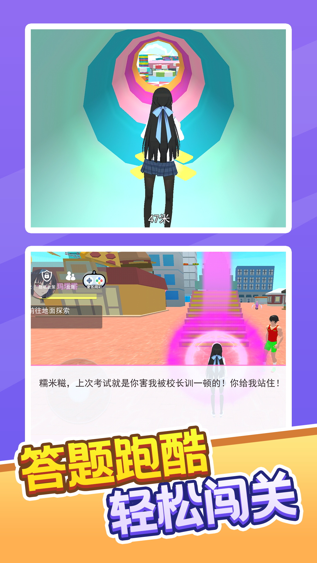 我不去校园 1.0.1 安卓版 4