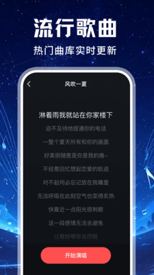 唱歌说唱 1.0.1 官方版 1