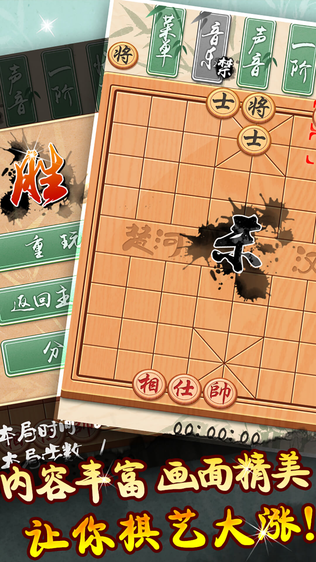 象棋黄金版 1.7.5 旧版 3