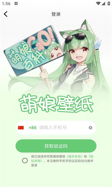 萌娘壁纸 1.0 安卓版 3