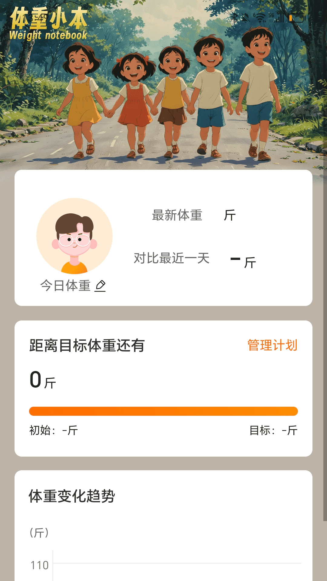 每天勤走走 2.0.6 官方版 1