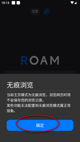 星际浏览器增强版下载安装最新版-星际浏览器增强版(ROAM MARS+)无广告免费下载v52.0.30