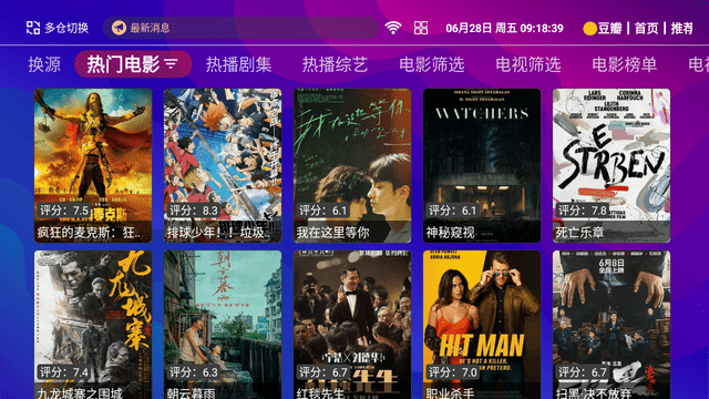 讯通TV 1.5.1 最新版 2