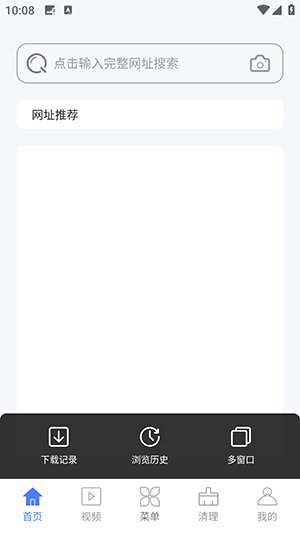 QC浏览器 1.0.0 官方版 1