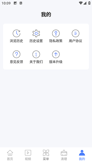 QC浏览器 1.0.0 官方版 3