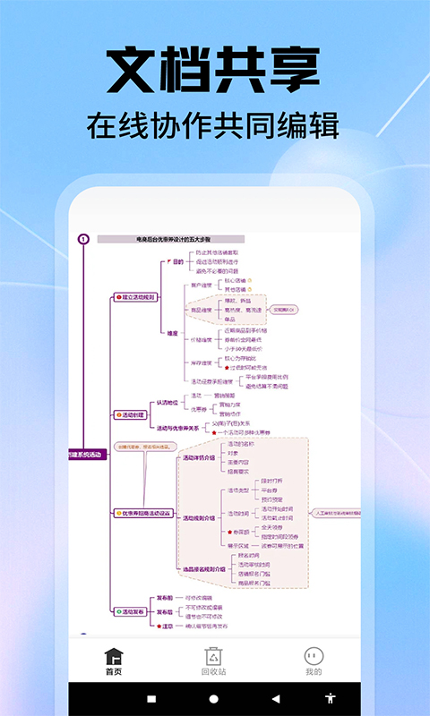 亿图脑图 1.1.0 最新版 2