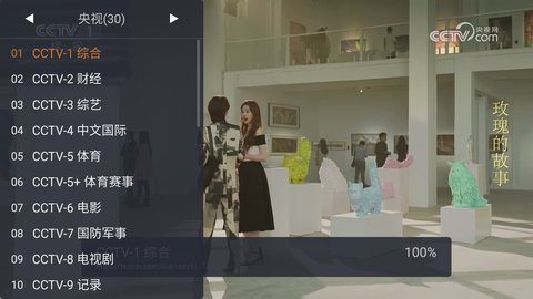 WebView电视 1.8 官方版 1