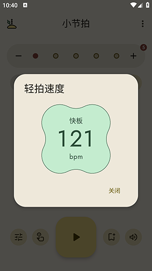 小节拍 1.0.0 最新版 3