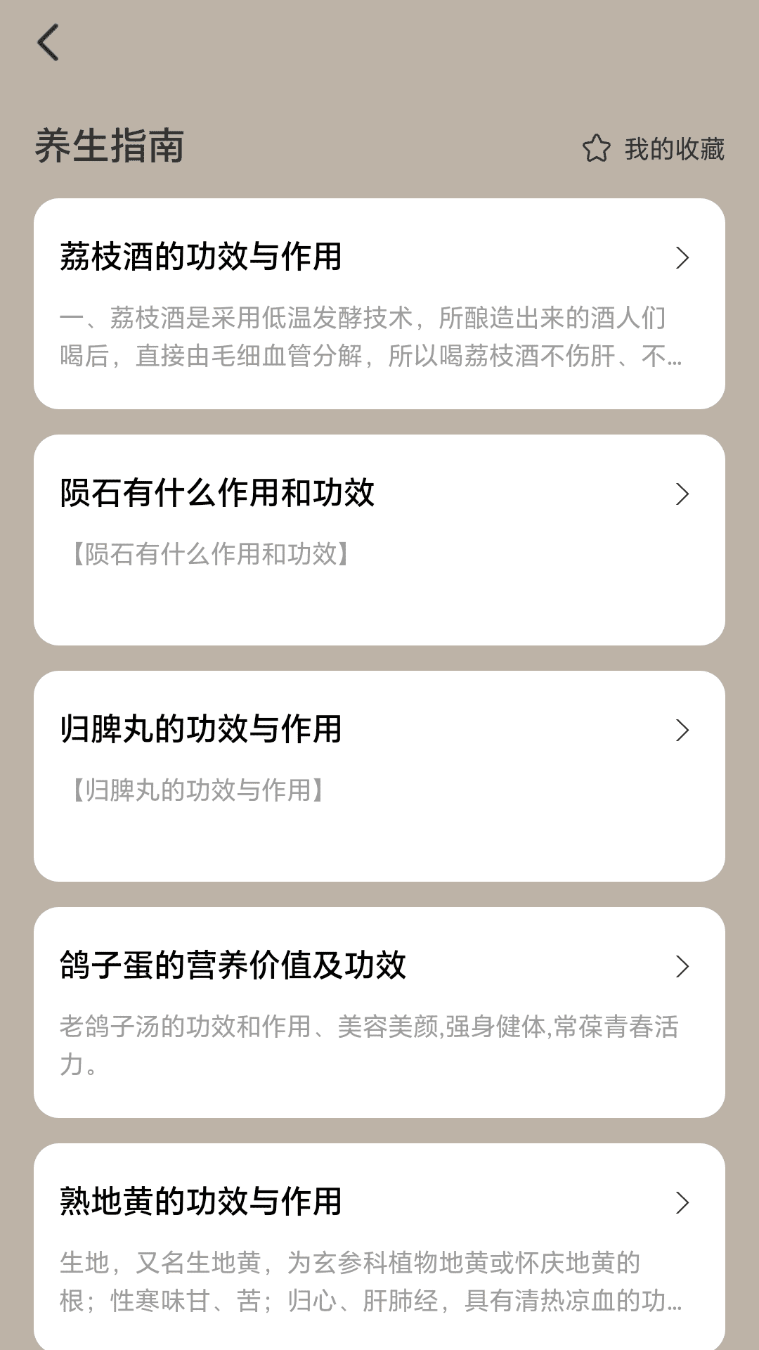 每天勤走走 2.0.6 官方版 3