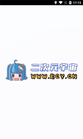 二次元宇宙 1.1.1 最新版 2