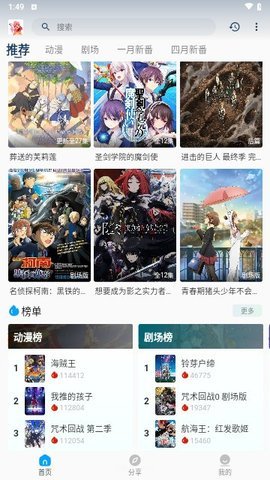 阿尼亚动漫 3.3.0 最新版 1