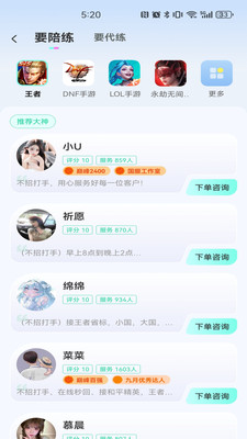 一起丸陪练 1.0.0 安卓版 1