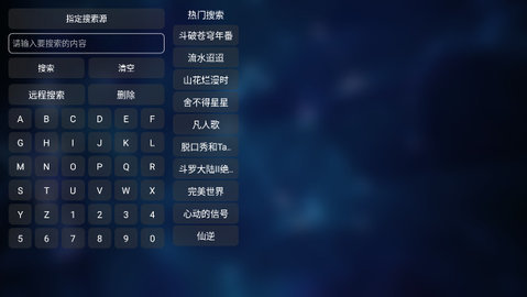 速播影院 2.12 官方版 2