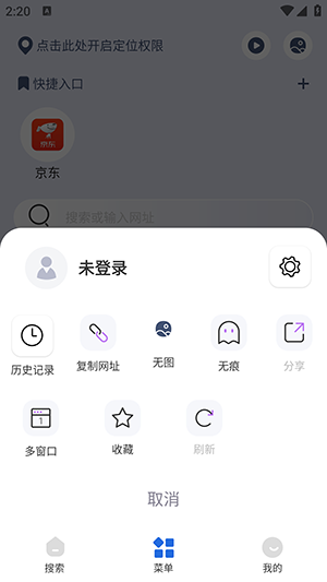 掌上浏览器 v5.0.0 官方版 1