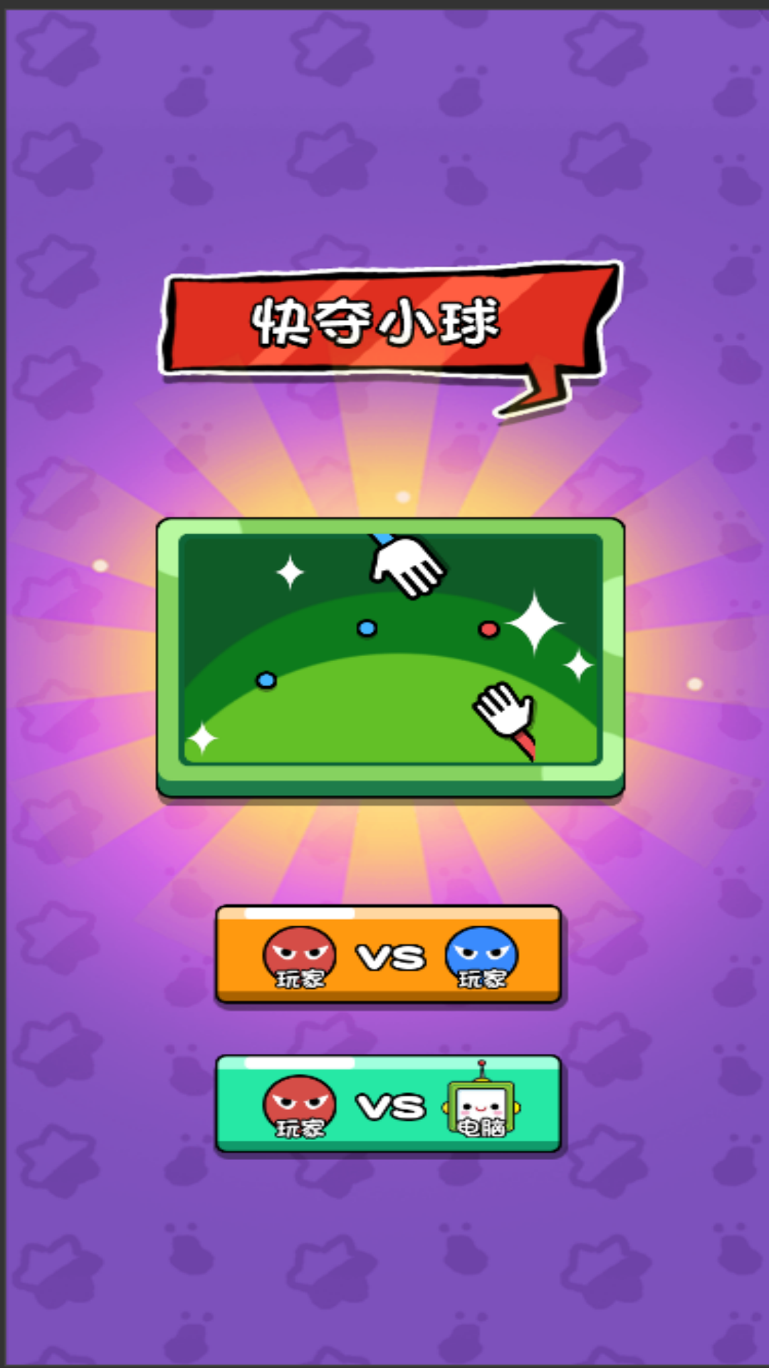 双人游乐园合集 6.0.1 安卓版 1