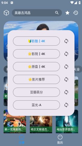 4K影院PRO 2.2.2 官方版 2