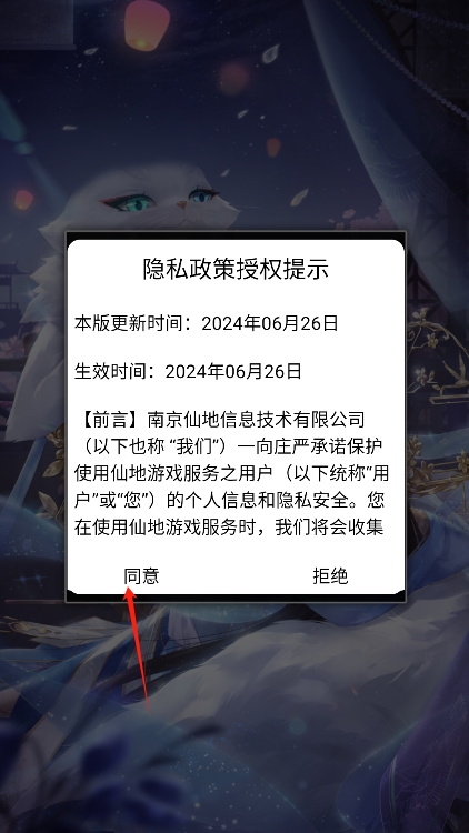 卿云之上 v10.1 官方版 0