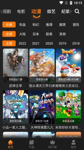 红豆影视 1.3.5 最新版 2