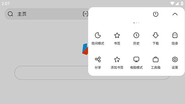 Via浏览器TV 6.0.0 最新版 1