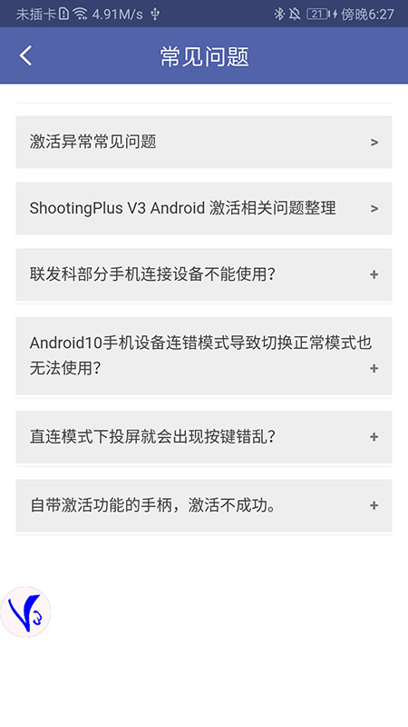 ShootingPlus V3 v3.0.1.663 最新版 4