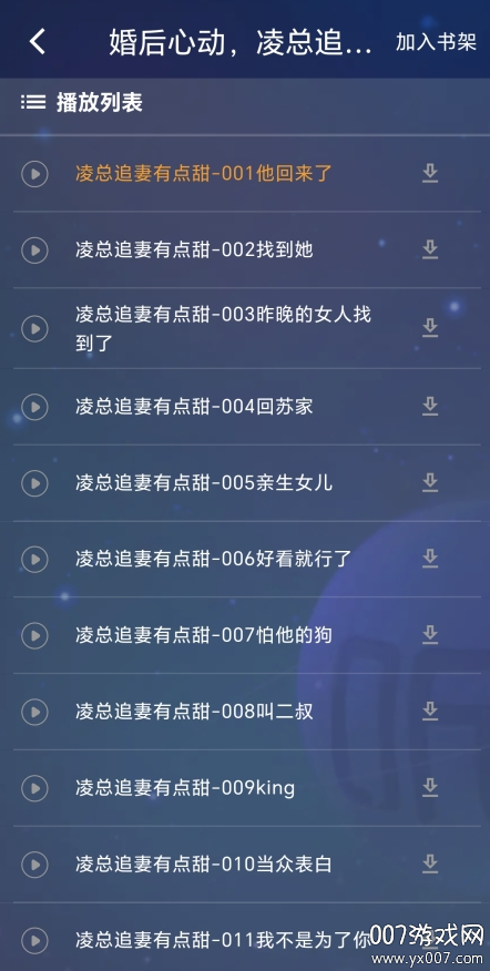 番茄热门畅听 v1.8.6 最新版 8