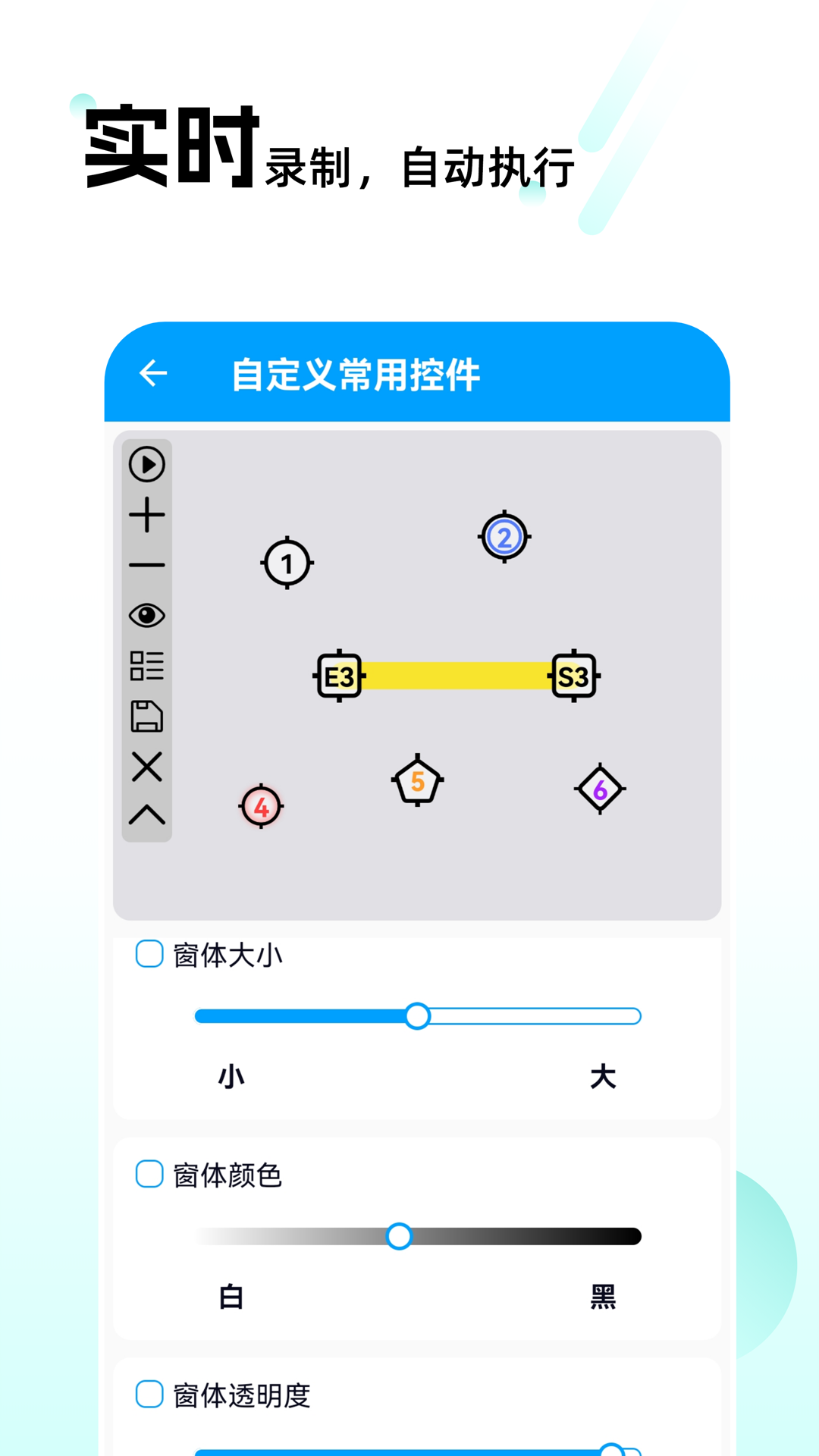 自动点击连点 26.0 最新版 2