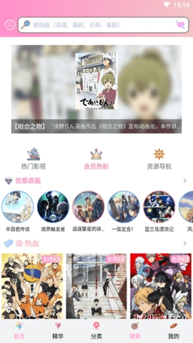 成品漫画 v5.0.1.5 免费版 1