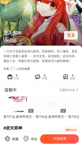 哈坎漫画 2.6.4 最新版 2