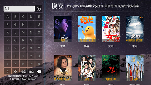 凡人影视TV版apk下载电视版-凡人影视APP2025最新版下载免费版v8.5